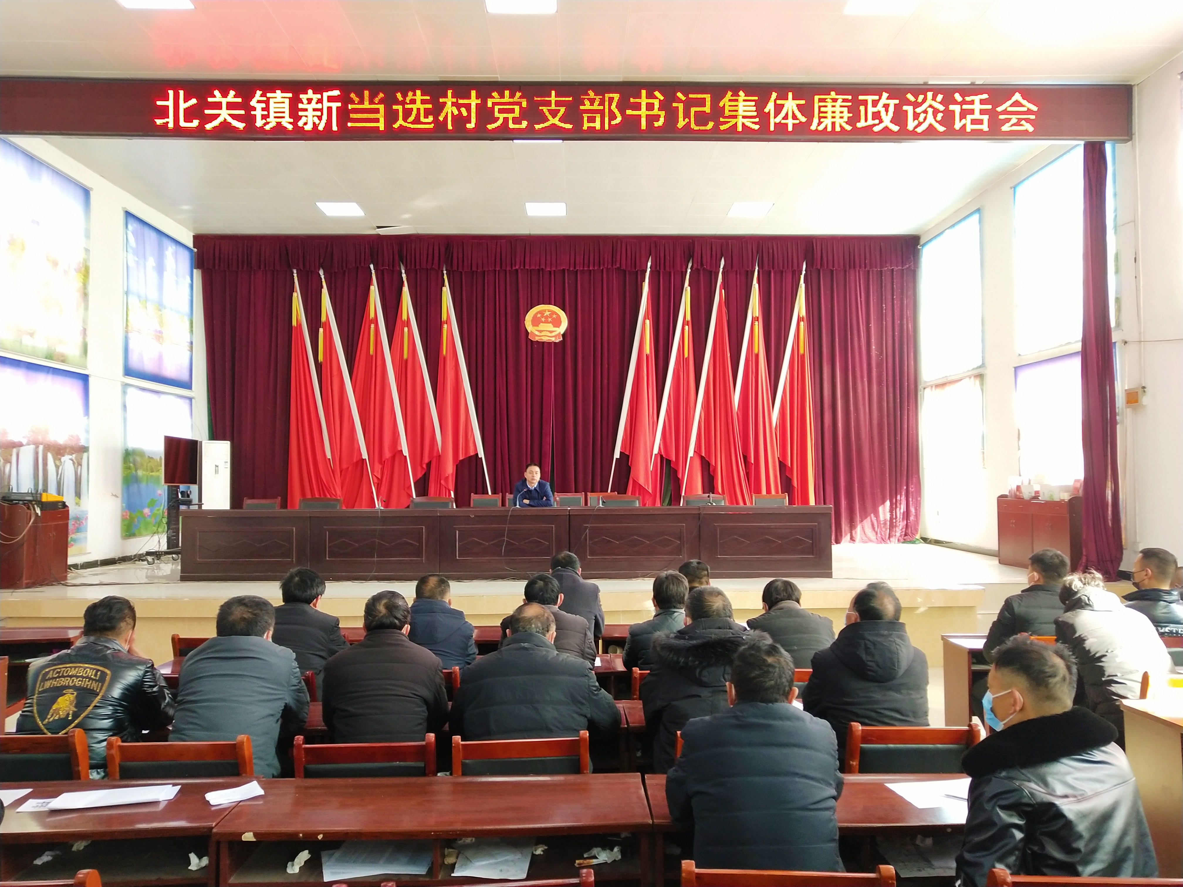 北關(guān)鎮(zhèn):召開(kāi)新當(dāng)選村黨支部書(shū)記集體廉政談話(huà)會(huì) 北關(guān)鎮(zhèn):召開(kāi)新當(dāng)選村黨支部書(shū)記集體廉政談話(huà)會(huì)