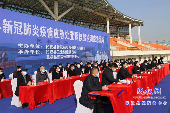 我縣舉行2021年新冠肺炎疫情應(yīng)急處置暨核酸檢測(cè)應(yīng)急演練