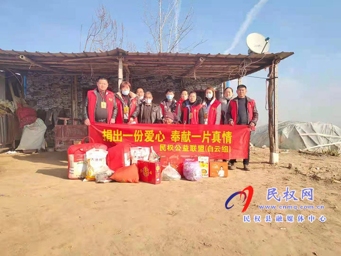 民權(quán)縣公益聯(lián)盟：舉行“捐岀一份愛(ài)心 奉獻(xiàn)一片真情”慰問(wèn)活動(dòng)