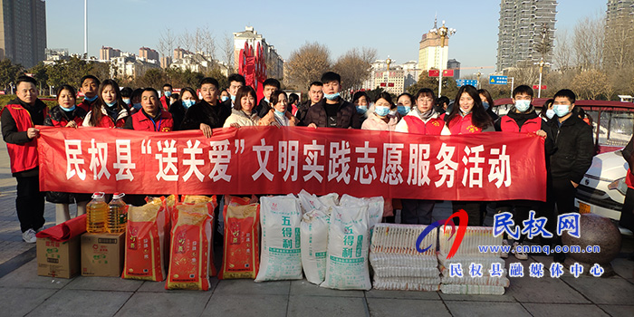 民權(quán)縣志愿者協(xié)會(huì)開展送溫暖獻(xiàn)愛心活動(dòng) 民權(quán)縣志愿者協(xié)會(huì)開展送溫暖獻(xiàn)愛心活動(dòng)