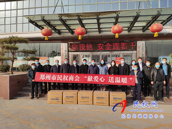 騰訊公司（河南辦事處）、鄭州市民權(quán)商會向我縣捐贈十萬只口罩