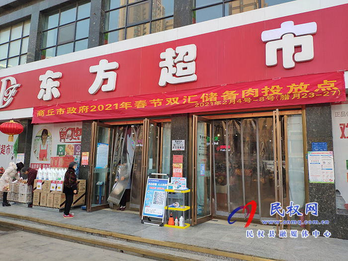 縣領(lǐng)導(dǎo)馬德偉查看儲備豬肉投放工作