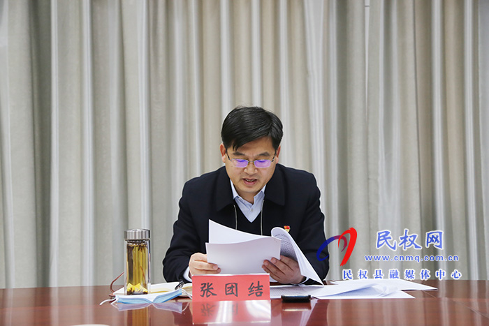 中共民權(quán)縣人民政府黨組召開2020年度民主生活會(huì) 中共民權(quán)縣人民政府黨組召開2020年度民主生活會(huì)
