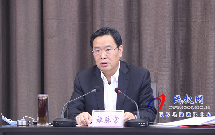 市人大常委會副主任、縣委書記姬脈常主持召開中共民權(quán)縣委理論學(xué)習(xí)中心組（擴(kuò)大）會議