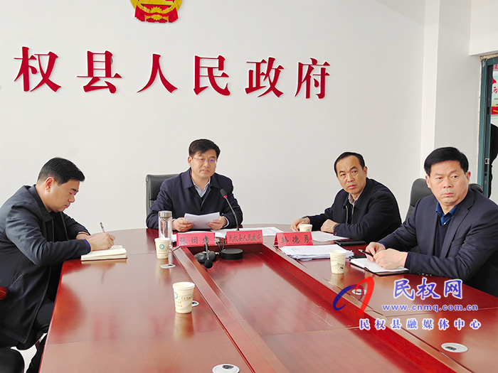 我縣召開春節(jié)期間值班工作視頻點(diǎn)名會(huì)