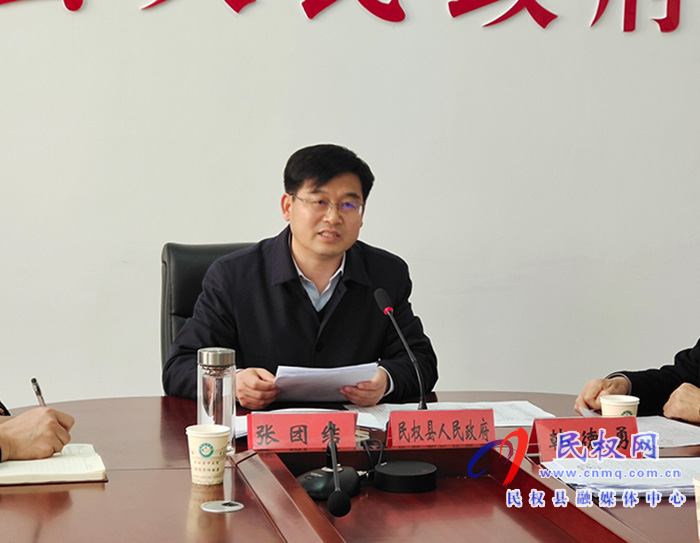 我縣召開春節(jié)期間值班工作視頻點(diǎn)名會(huì)
