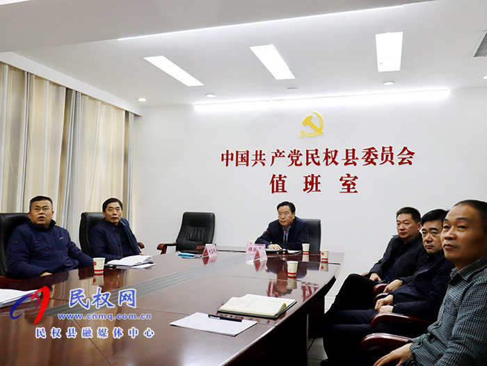 市人大常委會(huì)副主任、縣委書(shū)記姬脈常視頻抽查春節(jié)期間值班值守情況
