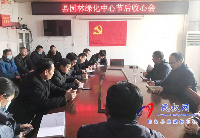 我縣各鄉(xiāng)鎮(zhèn) (街道辦）、縣直各單位召開節(jié)后收心會(huì)