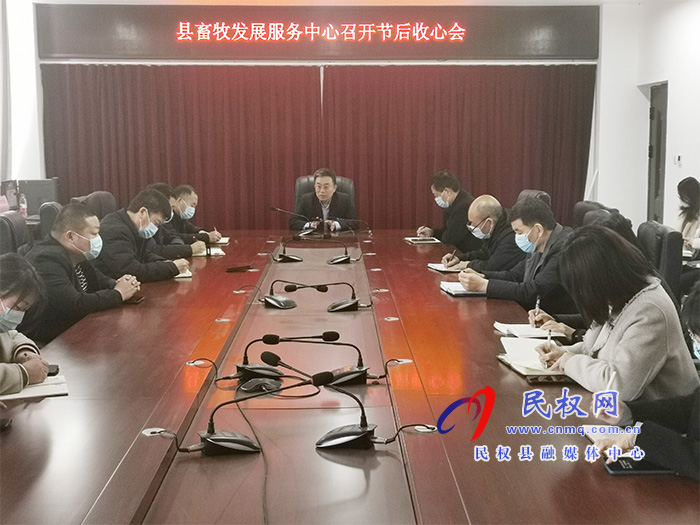 我縣各鄉(xiāng)鎮(zhèn) (街道辦）、縣直各單位召開節(jié)后收心會(huì)