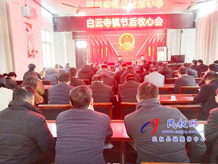 我縣各鄉(xiāng)鎮(zhèn) (街道辦）、縣直各單位召開節(jié)后收心會(huì)