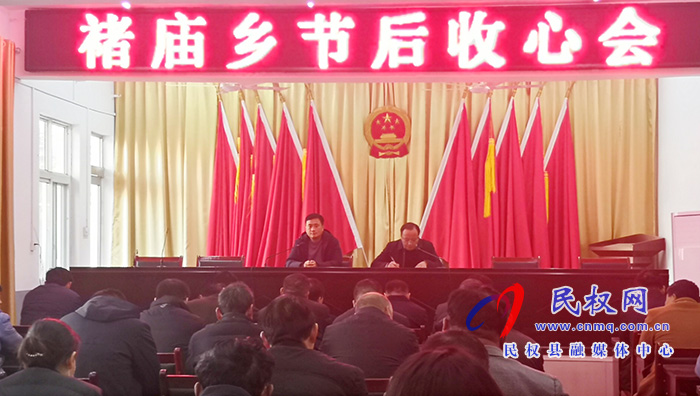 我縣各鄉(xiāng)鎮(zhèn) (街道辦）、縣直各單位召開節(jié)后收心會(huì)