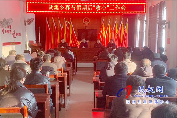 我縣各鄉(xiāng)鎮(zhèn) (街道辦）、縣直各單位召開節(jié)后收心會(huì)
