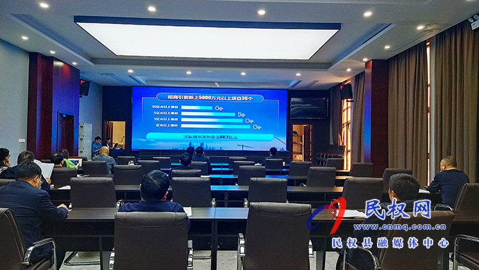 民權(quán)縣重點(diǎn)項(xiàng)目建設(shè)和推進(jìn)縣域經(jīng)濟(jì)高質(zhì)量發(fā)展“十個(gè)一”工作體系推進(jìn)會(huì)召開