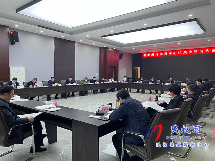 縣委理論學習中心組集中學習會議召開 縣委理論學習中心組集中學習會議召開