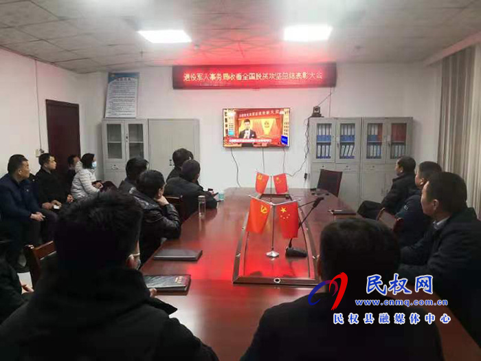 我縣各鄉(xiāng)鎮(zhèn)（街道辦）、縣直各單位組織收聽收看全國脫貧攻堅(jiān)總結(jié)表彰大會