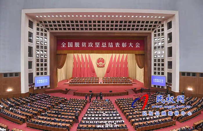 我縣組織收聽收看全國脫貧攻堅(jiān)總結(jié)表彰大會(huì) 我縣組織收聽收看全國脫貧攻堅(jiān)總結(jié)表彰大會(huì)