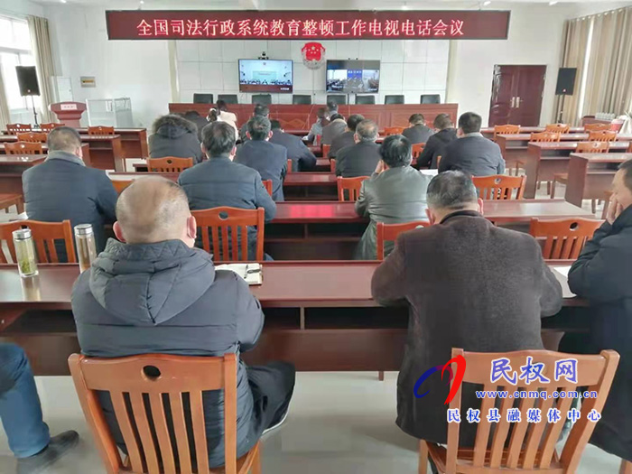 縣司法局組織收看全國司法行政系統(tǒng)隊伍教育整頓動員會議 縣司法局組織收看全國司法行政系統(tǒng)隊伍教育整頓動員會議