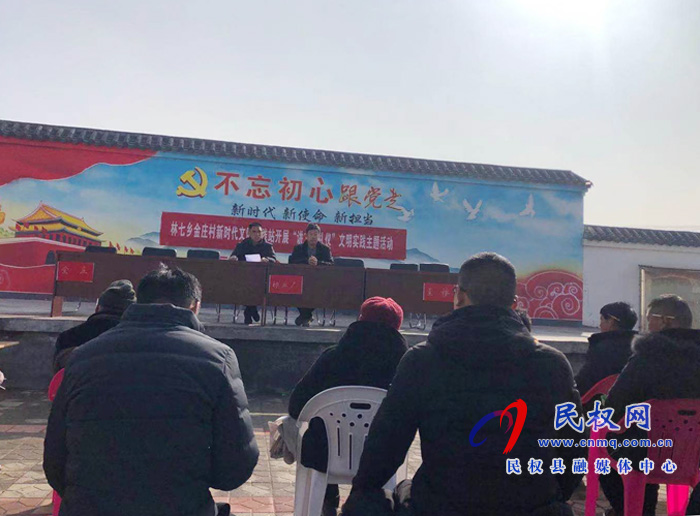 林七鄉(xiāng)組織開(kāi)展“講文明禮儀”文明實(shí)踐主題活動(dòng) 林七鄉(xiāng)組織開(kāi)展“講文明禮儀”文明實(shí)踐主題活動(dòng)
