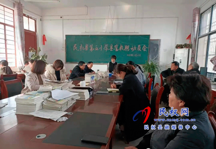 新學期，民權縣第五小學多措并舉促進學生健康成長
