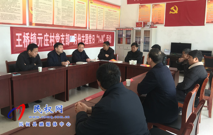 副縣長陳進(jìn)領(lǐng)、檢察長薛德峰到王橋鎮(zhèn)督導(dǎo)調(diào)研村“兩委”換屆和全國兩會期間信訪維穩(wěn)工作