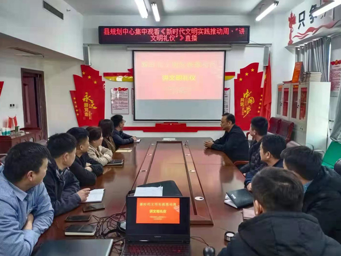 縣規(guī)劃中心組織觀看縣新時(shí)代文明實(shí)踐推動(dòng)周“講文明禮儀”直播 縣規(guī)劃中心組織觀看縣新時(shí)代文明實(shí)踐推動(dòng)周“講文明禮儀”直播