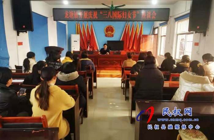 龍?zhí)伶?zhèn)開展慶?！叭恕眹H婦女節(jié)座談會(huì)