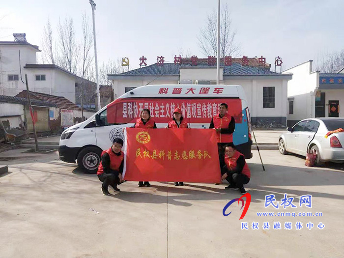 民權(quán)縣科協(xié)開(kāi)展“送健康科普”文明實(shí)踐 主題活動(dòng) 民權(quán)縣科協(xié)開(kāi)展“送健康科普”文明實(shí)踐 主題活動(dòng)