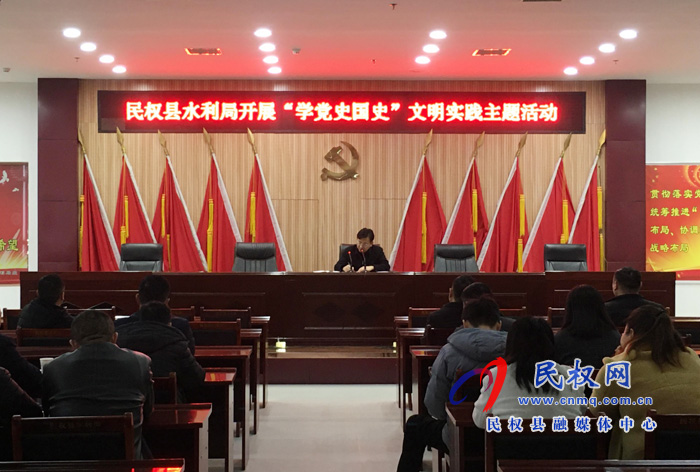 水利局組織全體人員開展“學(xué)黨史國(guó)史”文明實(shí)踐主題活動(dòng) 水利局組織全體人員開展“學(xué)黨史國(guó)史”文明實(shí)踐主題活動(dòng)