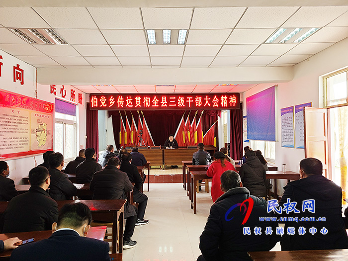 我縣各單位、鄉(xiāng)鎮(zhèn)傳達(dá)貫徹全縣三級干部大會會議精神