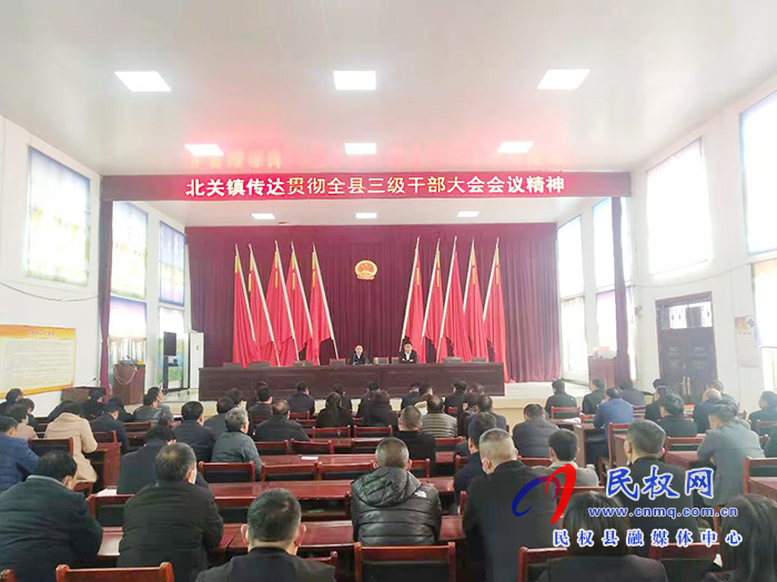 我縣各單位、鄉(xiāng)鎮(zhèn)傳達(dá)貫徹全縣三級干部大會會議精神