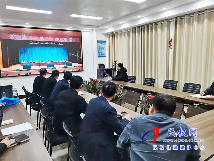 我縣各單位、鄉(xiāng)鎮(zhèn)（街道辦）組織收聽收看全縣三級(jí)干部大會(huì)直播實(shí)況