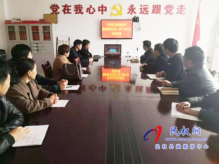 我縣各單位、鄉(xiāng)鎮(zhèn)（街道辦）組織收聽收看全縣三級(jí)干部大會(huì)直播實(shí)況