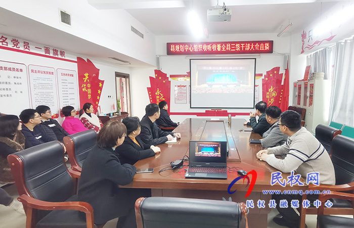 我縣各單位、鄉(xiāng)鎮(zhèn)（街道辦）組織收聽收看全縣三級(jí)干部大會(huì)直播實(shí)況