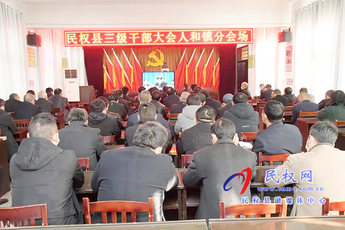 我縣各單位、鄉(xiāng)鎮(zhèn)（街道辦）組織收聽收看全縣三級(jí)干部大會(huì)直播實(shí)況