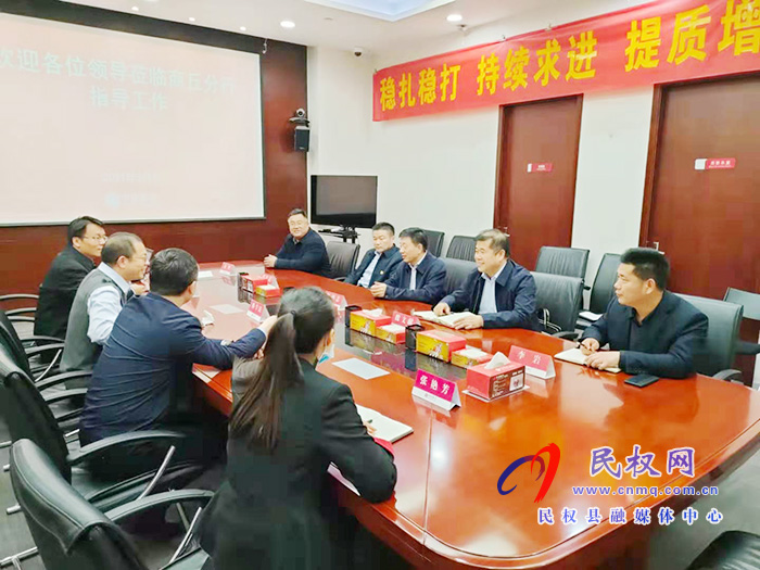 縣領導陳鴻志到商丘中信銀行對接工作 縣領導陳鴻志到商丘中信銀行對接工作