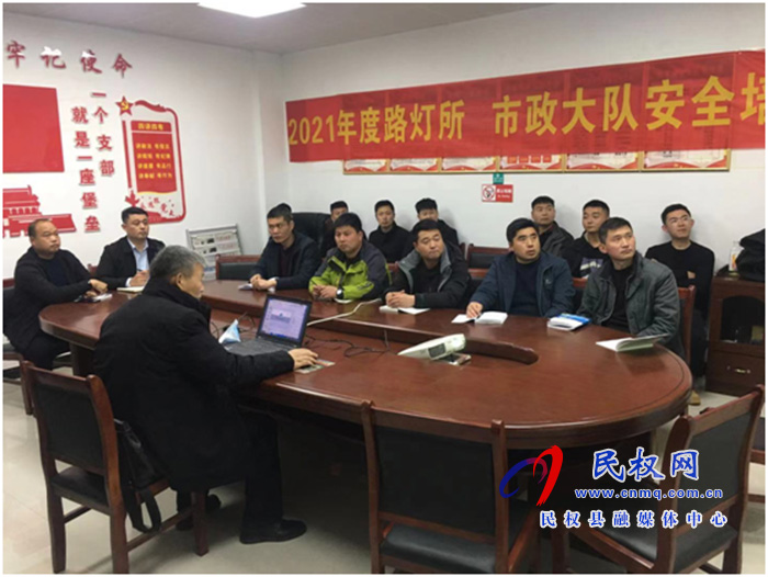 縣城管局路燈所、市政大隊(duì)進(jìn)行安全培訓(xùn)