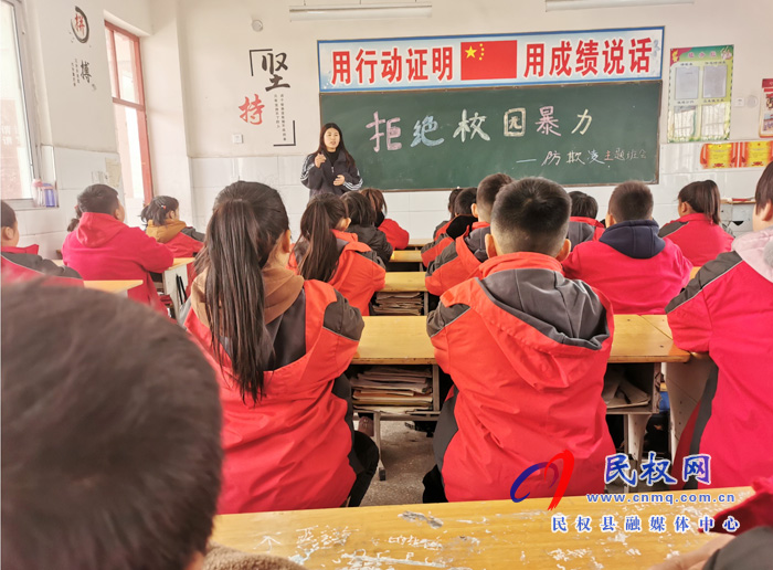 林七鄉(xiāng)司莊小學(xué)開(kāi)展“預(yù)防校園欺凌，從我做起”教育活動(dòng)
