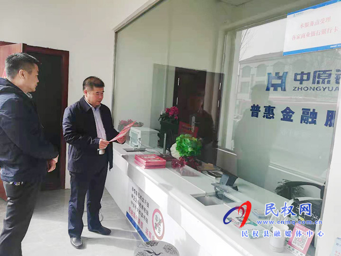 縣金融工作局聯合縣人行暗訪普惠金融工作開展情況 縣金融工作局聯合縣人行暗訪普惠金融工作開展情況