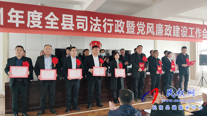 2021年度全縣司法行政暨黨風(fēng)廉政建設(shè)工作會(huì)議召開 2021年度全縣司法行政暨黨風(fēng)廉政建設(shè)工作會(huì)議召開