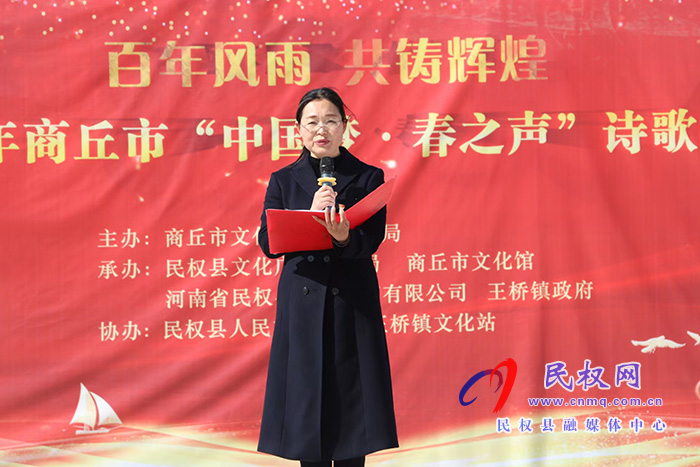 “百年風(fēng)雨 共鑄輝煌”2021年商丘市“中國夢(mèng)、春之聲”詩歌朗誦會(huì)在我縣舉辦