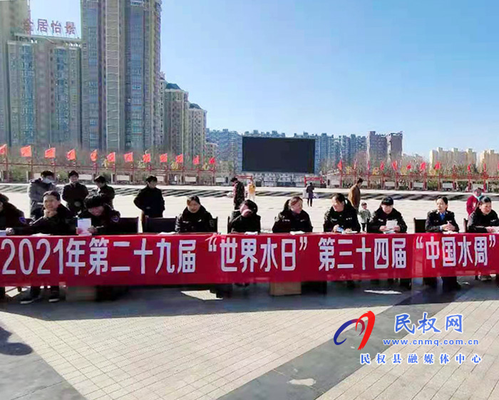 水利局開(kāi)展2021年“世界水日”“中國(guó)水周”宣傳活動(dòng) 水利局開(kāi)展2021年“世界水日”“中國(guó)水周”宣傳活動(dòng)