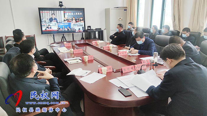 我縣組織收聽收看全市重點工作推進(jìn)會