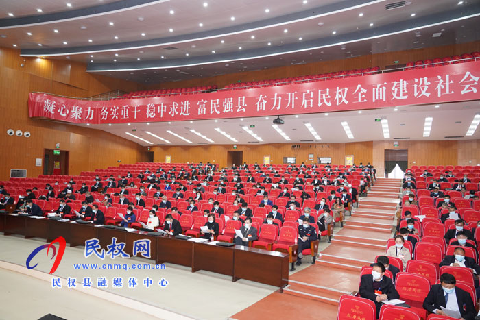 政協(xié)第十屆民權(quán)縣委員會(huì)第五次會(huì)議開幕