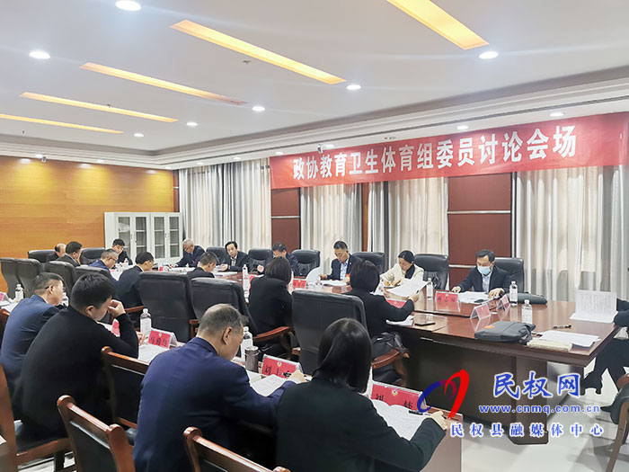 政協(xié)委員分組學(xué)習(xí)討論姬脈常講話、政協(xié)常委會(huì)工作報(bào)告和提案工作報(bào)告