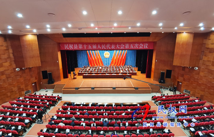 民權(quán)縣第十五屆人民代表大會第五次會議開幕