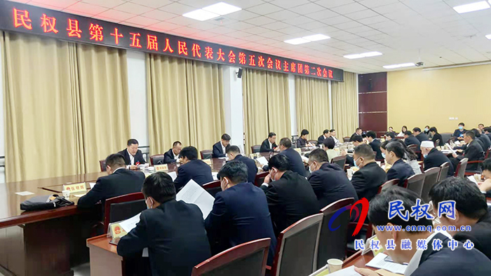 民權(quán)縣第十五屆人民代表大會第五次會議主席團(tuán)第二次會議召開 民權(quán)縣第十五屆人民代表大會第五次會議主席團(tuán)第二次會議召開