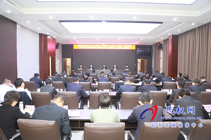 縣委理論學(xué)習(xí)中心組“學(xué)黨史、悟思想、辦實(shí)事、開新局”讀書班暨全縣鄉(xiāng)科級(jí)主要領(lǐng)導(dǎo)學(xué)習(xí)貫徹黨的十九屆五中全