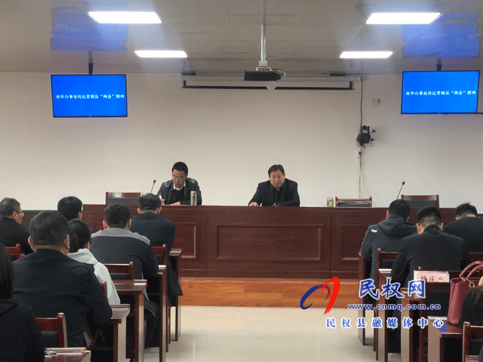 我縣各單位各鄉(xiāng)鎮(zhèn)迅速傳達貫徹“兩會”精神 我縣各單位各鄉(xiāng)鎮(zhèn)迅速傳達貫徹“兩會”精神