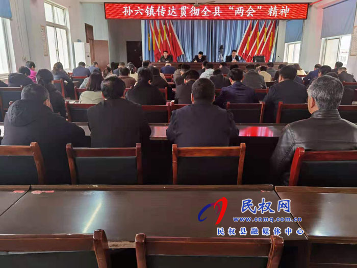 我縣各單位各鄉(xiāng)鎮(zhèn)迅速傳達貫徹“兩會”精神 我縣各單位各鄉(xiāng)鎮(zhèn)迅速傳達貫徹“兩會”精神