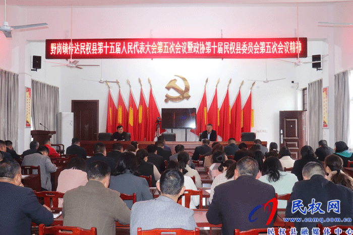 我縣各單位各鄉(xiāng)鎮(zhèn)迅速傳達貫徹“兩會”精神 我縣各單位各鄉(xiāng)鎮(zhèn)迅速傳達貫徹“兩會”精神